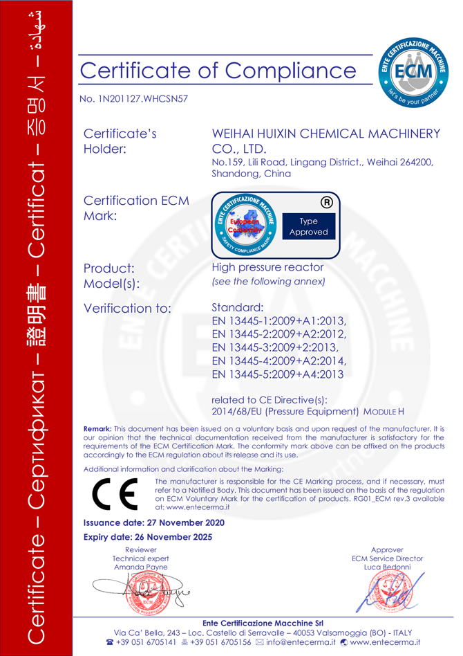 CE認證1.png